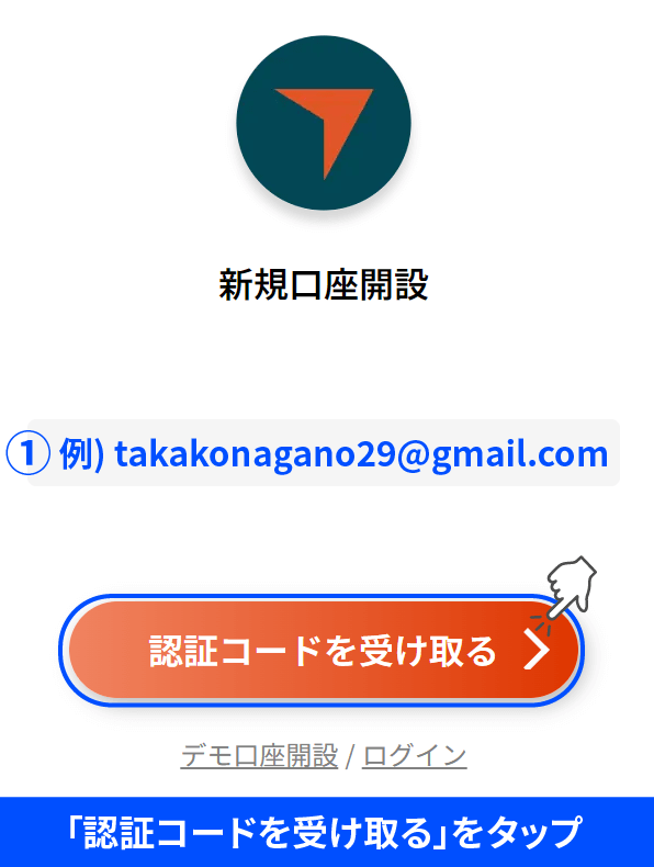 Vantageの口座開設フォーム