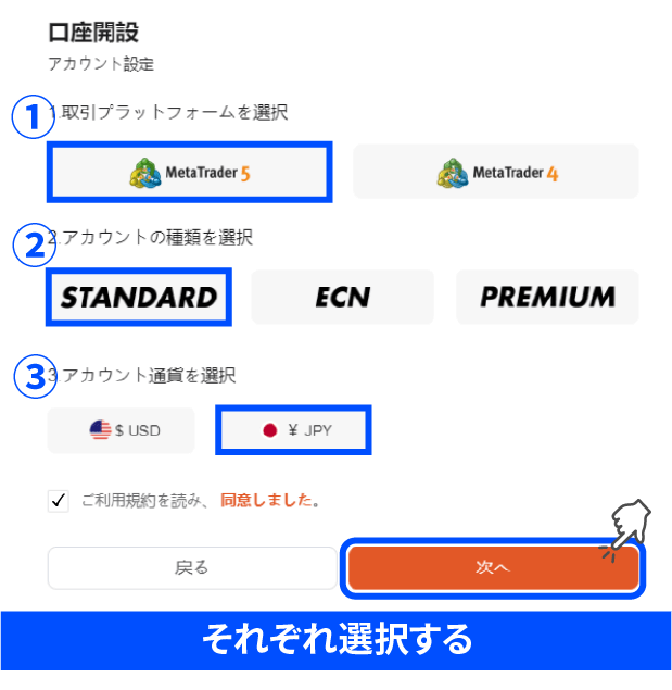 Vantageのアカウントを開設